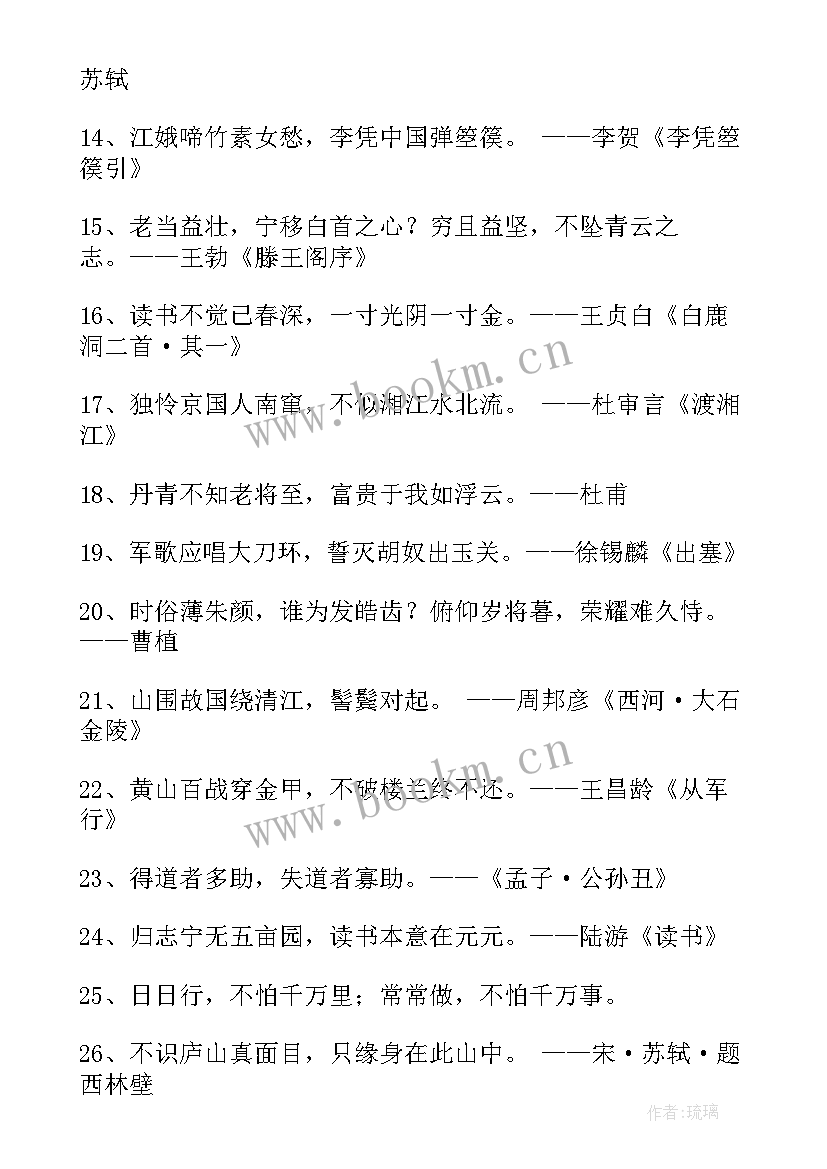 最新奋斗的和摘抄 奋斗名言名句摘抄(通用7篇)