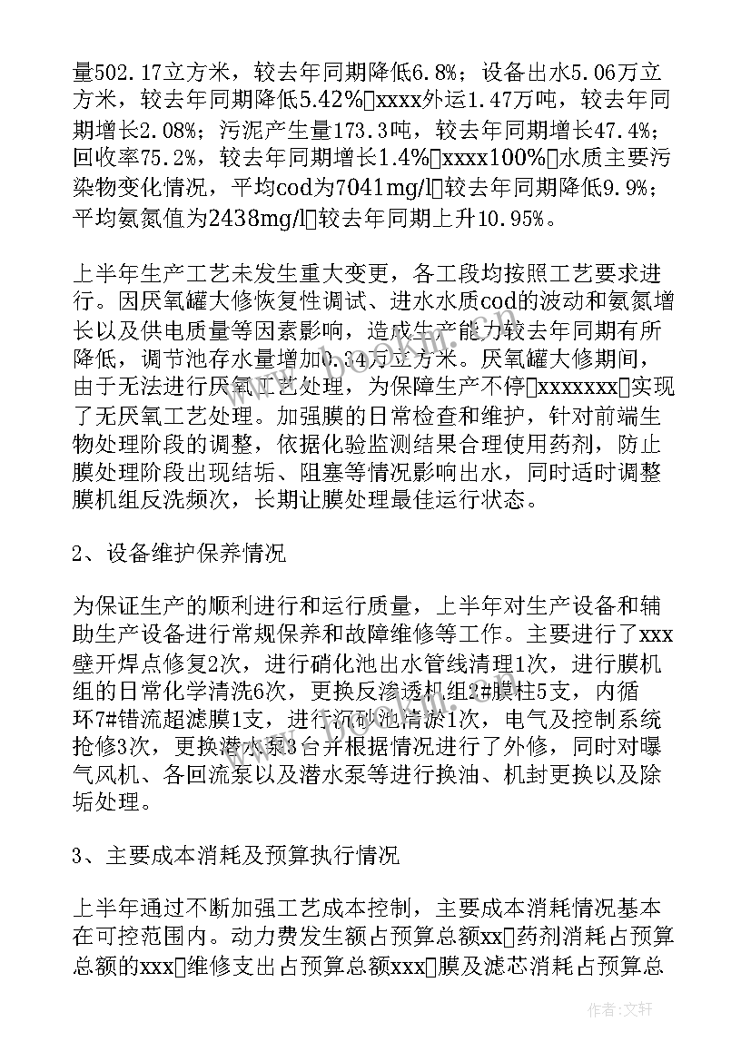 最新钢结构生产年终总结 生产型企业销售经理个人工作总结(实用5篇)