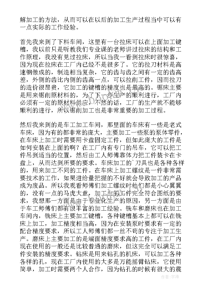 大学生参观企业的实践心得 大学生企业实习总结(模板5篇)