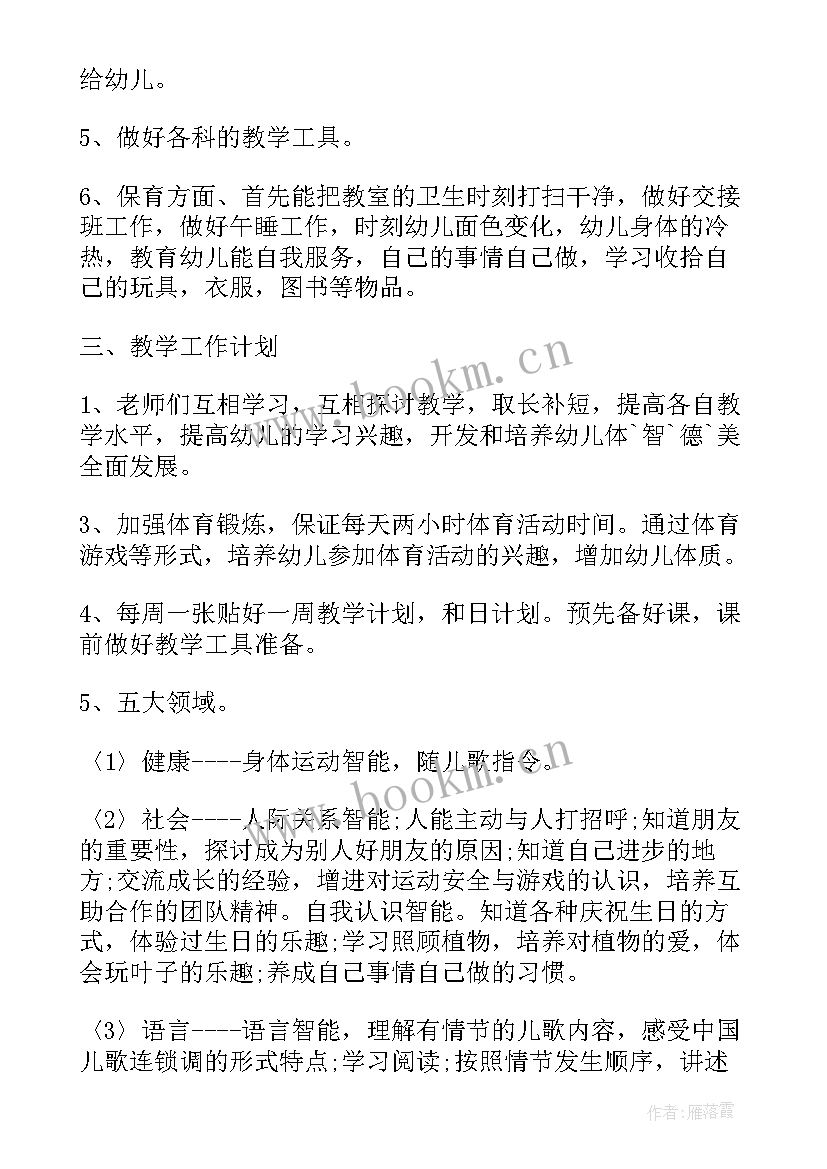 2023年大班春季班务工作计划 幼儿园大班春季学期工作计划(模板8篇)