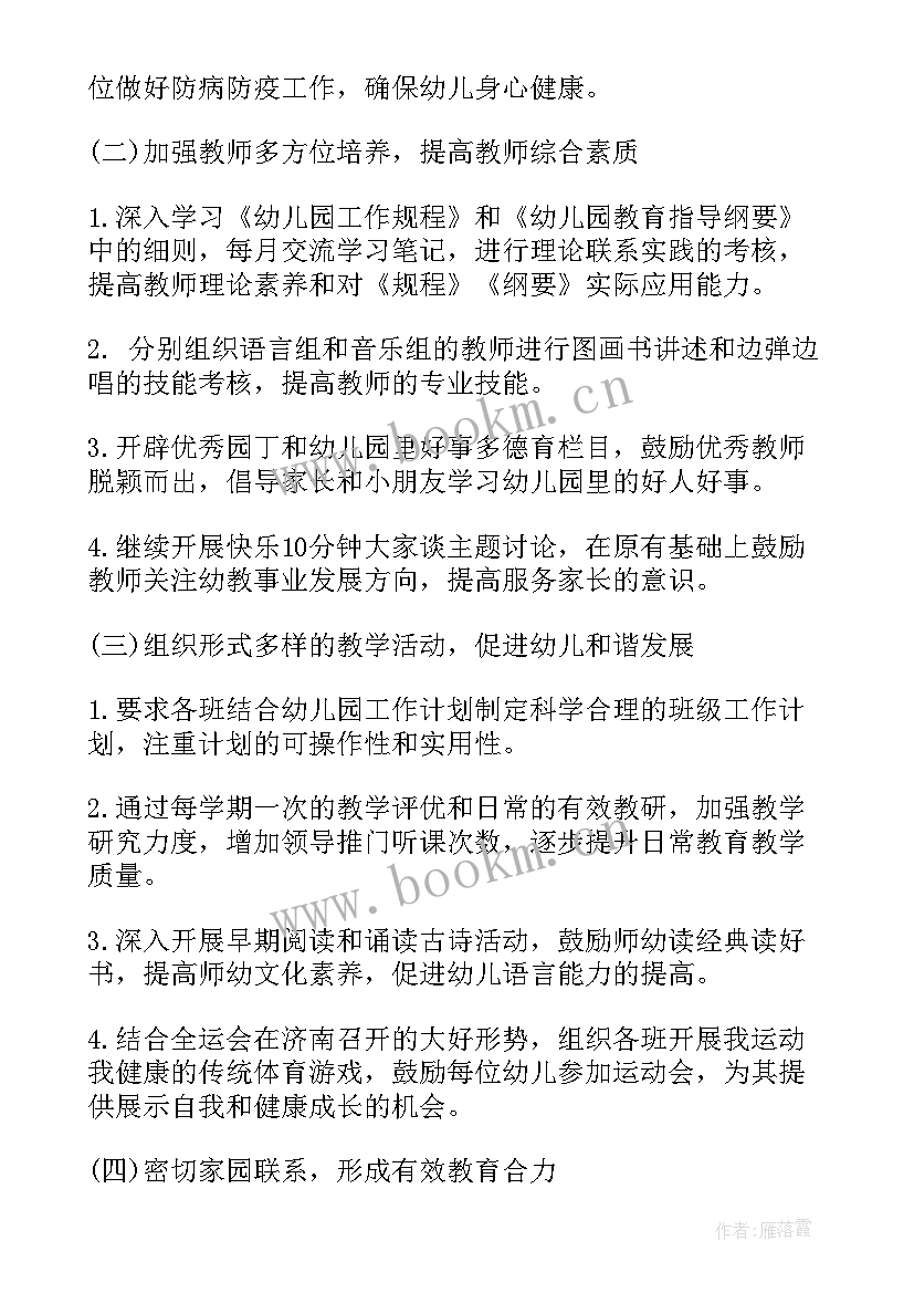 2023年大班春季班务工作计划 幼儿园大班春季学期工作计划(模板8篇)