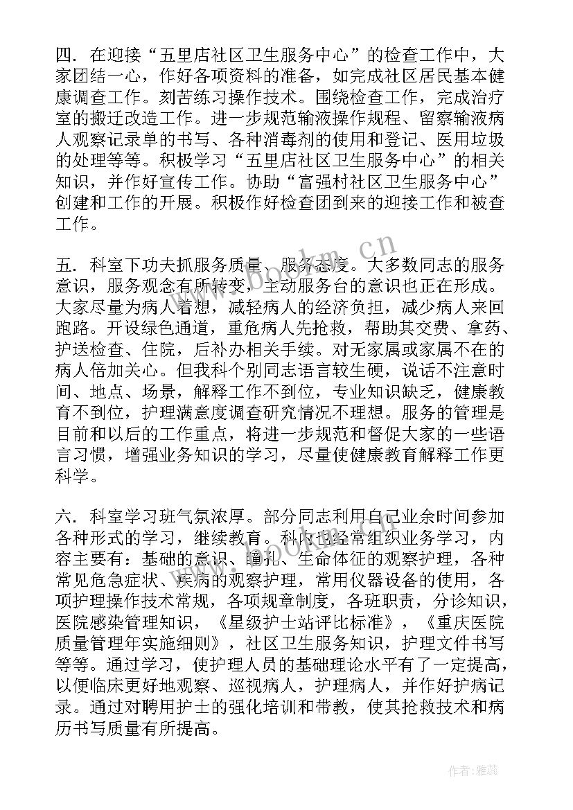 2023年护士总结及工作计划 护士年终总结与计划(汇总8篇)