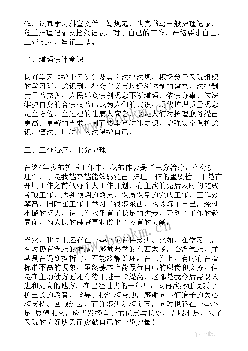 2023年护士总结及工作计划 护士年终总结与计划(汇总8篇)