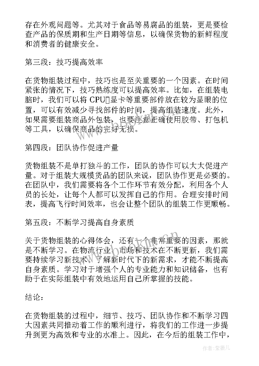 采购合同中商品的标的应该包括(优秀5篇)