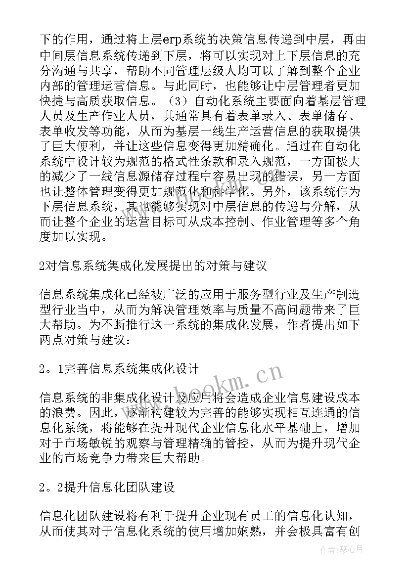 最新预期目标及成果 论文预期目标(汇总5篇)