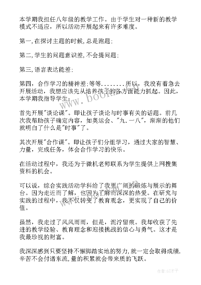 最新小学教师个人教学工作总结 小学教师教育教学个人工作总结(精选7篇)