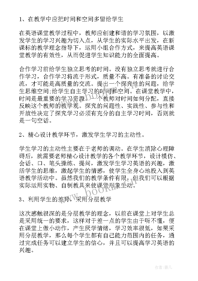 初中英语研修心得体会(实用5篇)