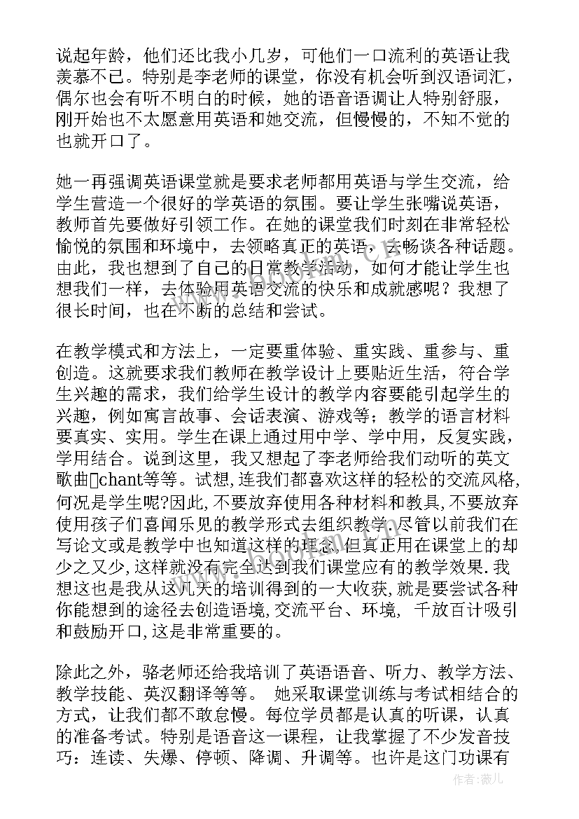 初中英语研修心得体会(实用5篇)