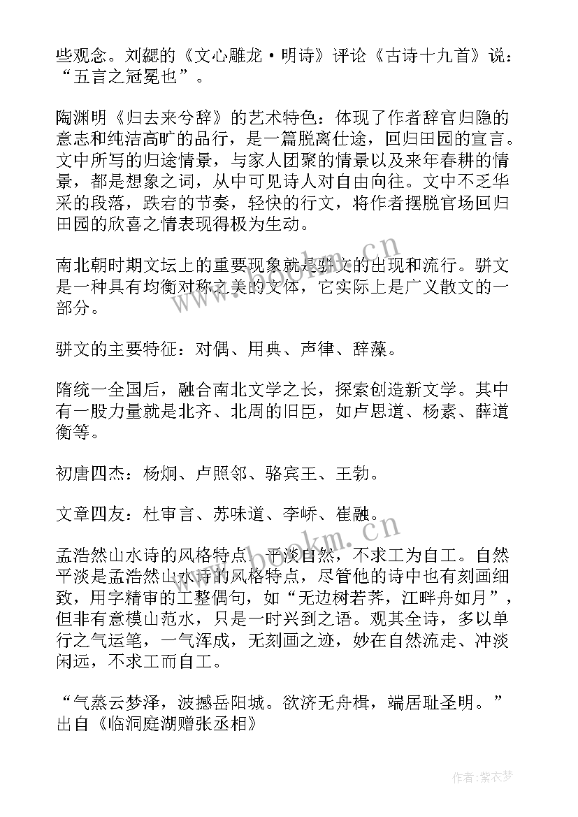 最新中国古代神话故事读书笔记 中国古代神话故事读书心得体会(汇总5篇)