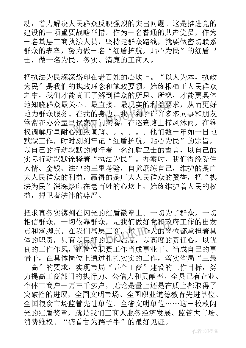 牢固树立四个意识 牢固树立疫情意识心得体会(优质6篇)