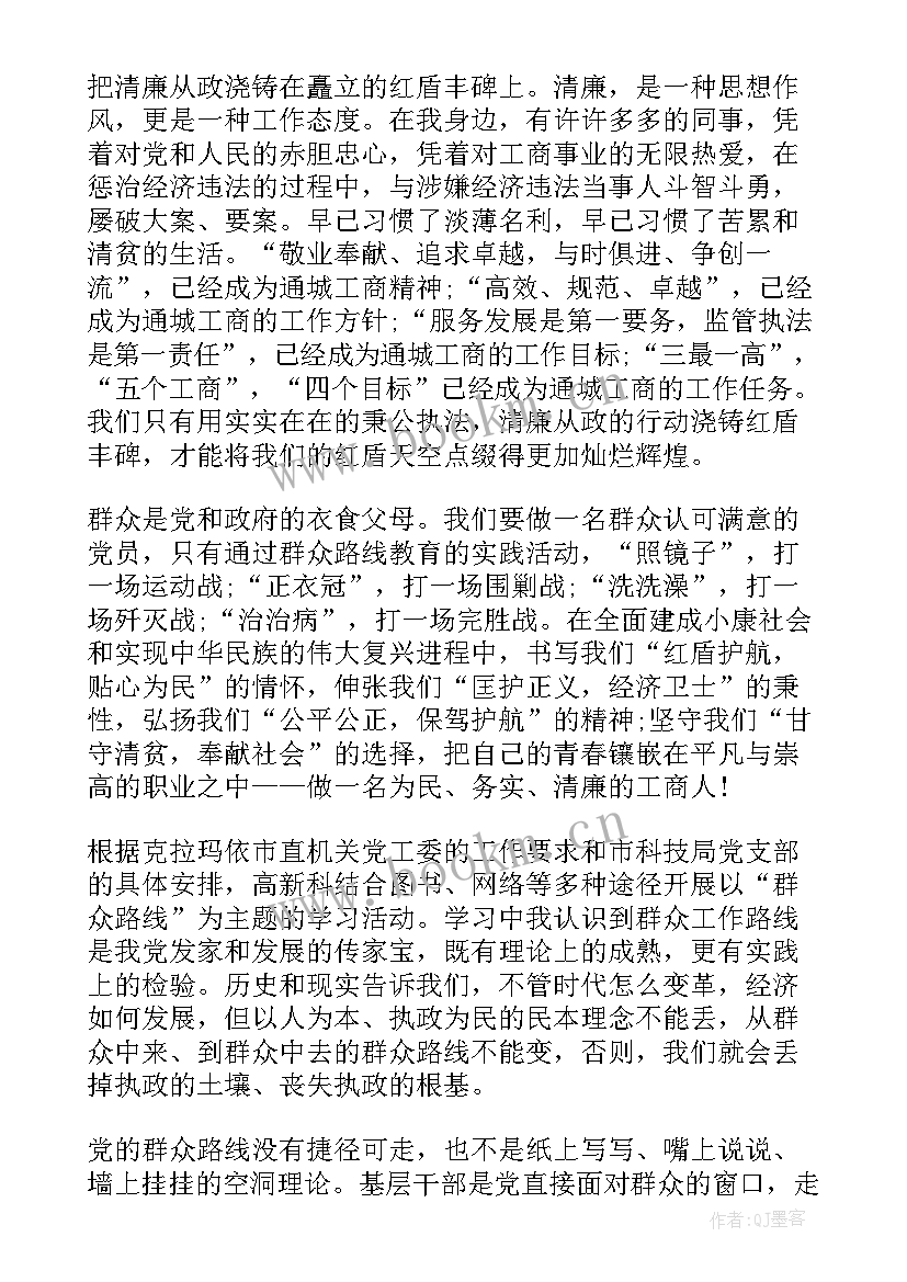 牢固树立四个意识 牢固树立疫情意识心得体会(优质6篇)