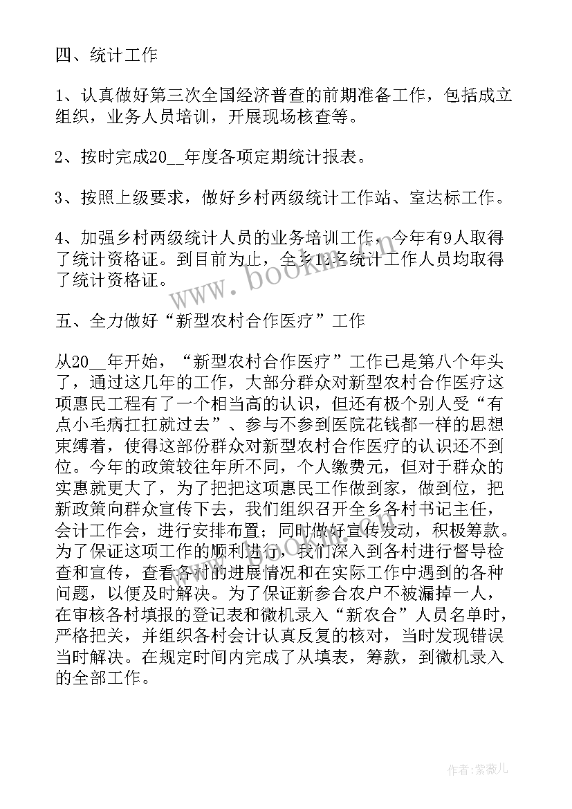 办公室年度考核个人工作总结 年度考核办公室个人工作总结(通用8篇)