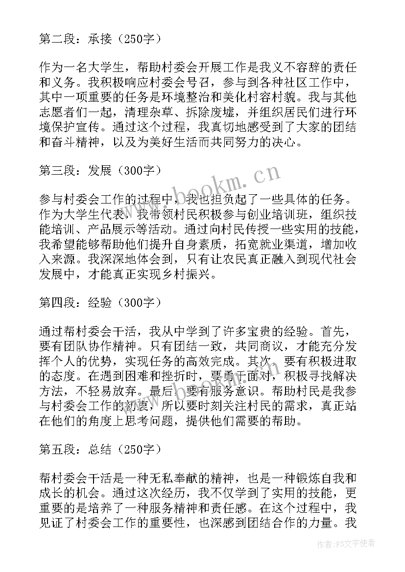 2023年村委会保密工作简报(汇总6篇)