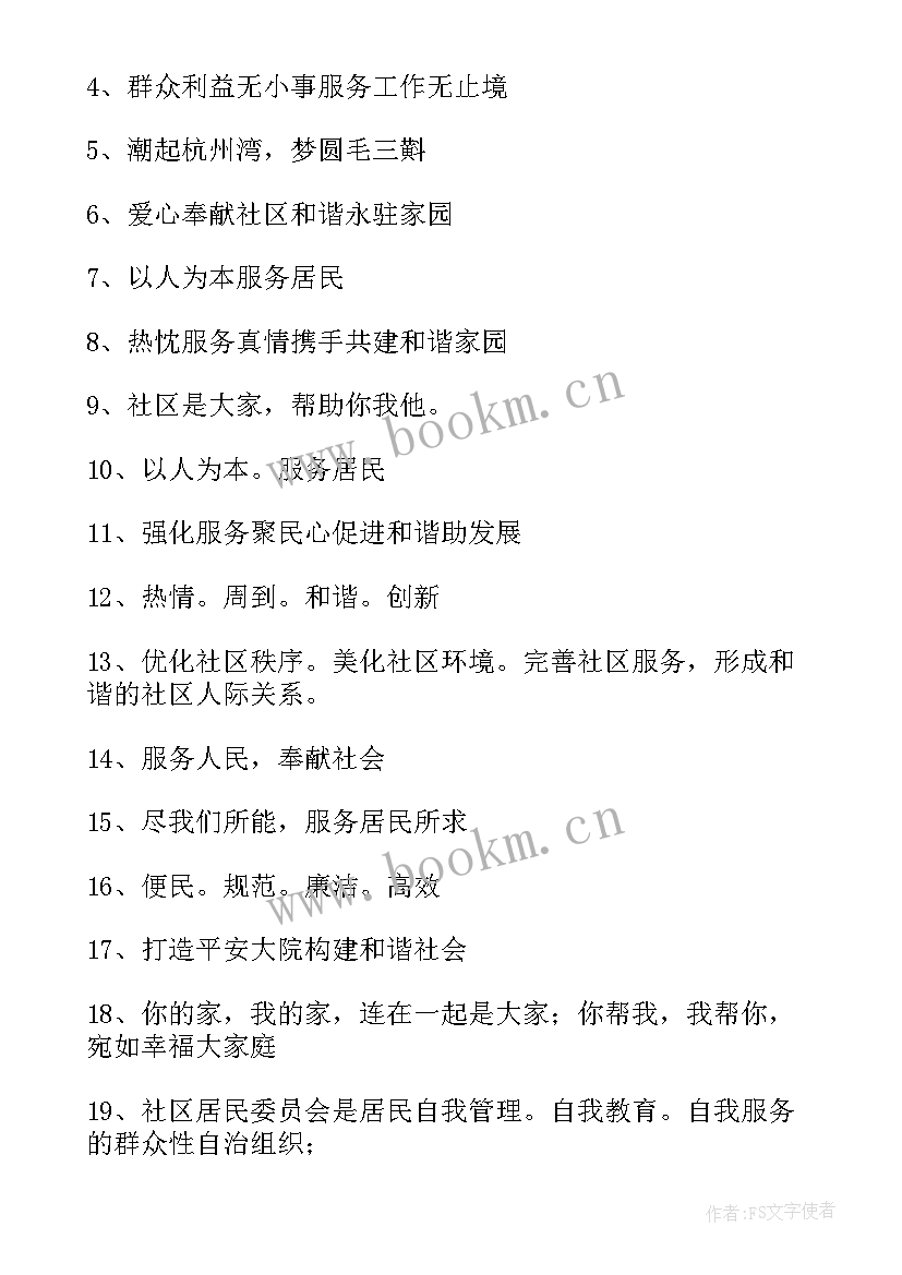 2023年村委会保密工作简报(汇总6篇)