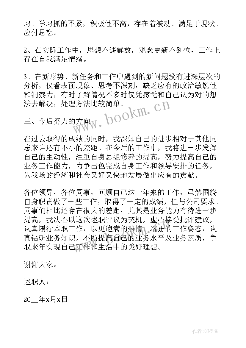 最新财务简单述职报告(优质5篇)