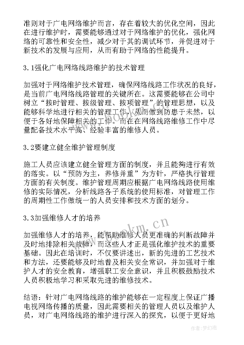 2023年教学实施报告(大全5篇)