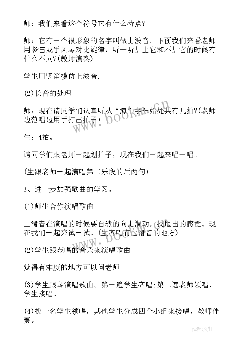 2023年小学音乐一等奖说课稿湘教版下载(通用5篇)