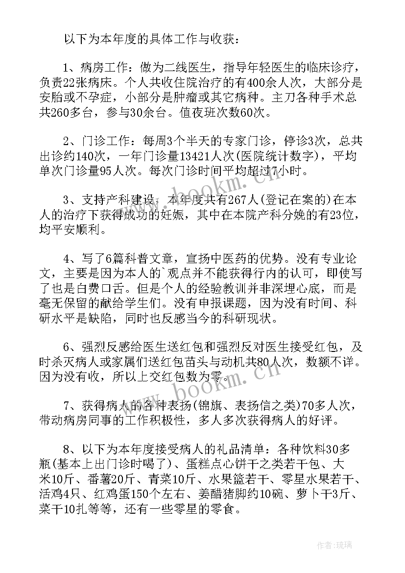 临床医生年度工作总结(精选6篇)