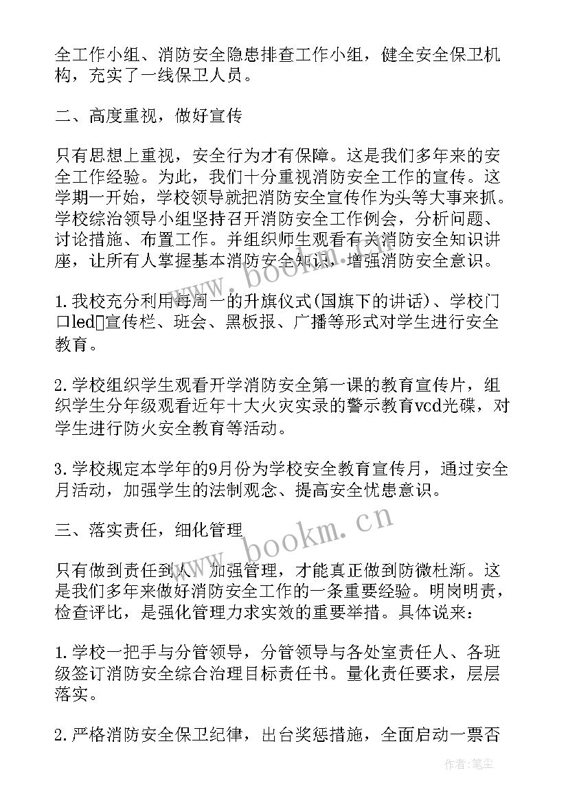 2023年开学第一课的个人总结 开学第一课的活动总结(汇总10篇)