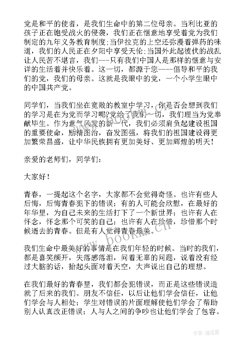 最新新时代好少年·传承经典筑梦未来朗诵稿(通用5篇)