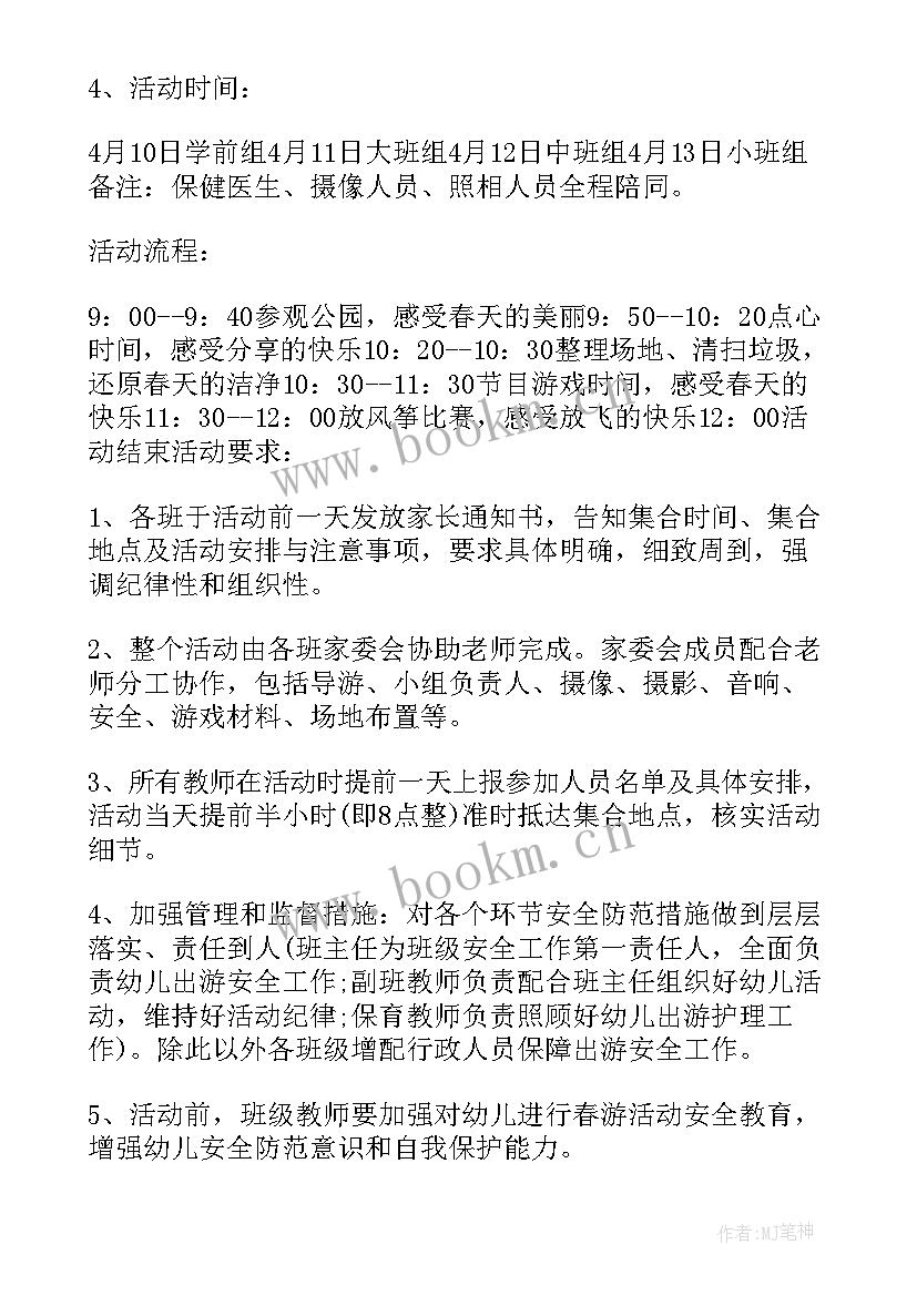 风筝活动总结与反思 小学风筝节活动总结(汇总5篇)