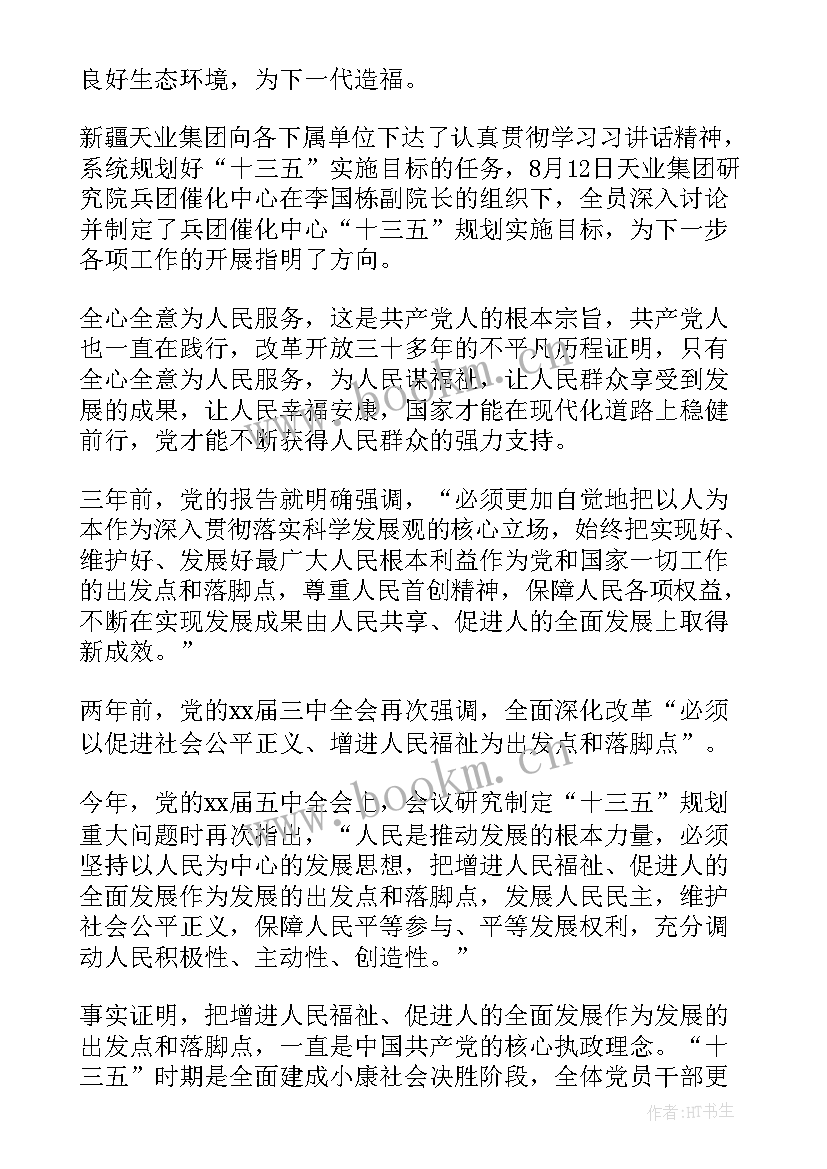 2023年十三五规划给大学生带来的机遇和挑战(通用5篇)