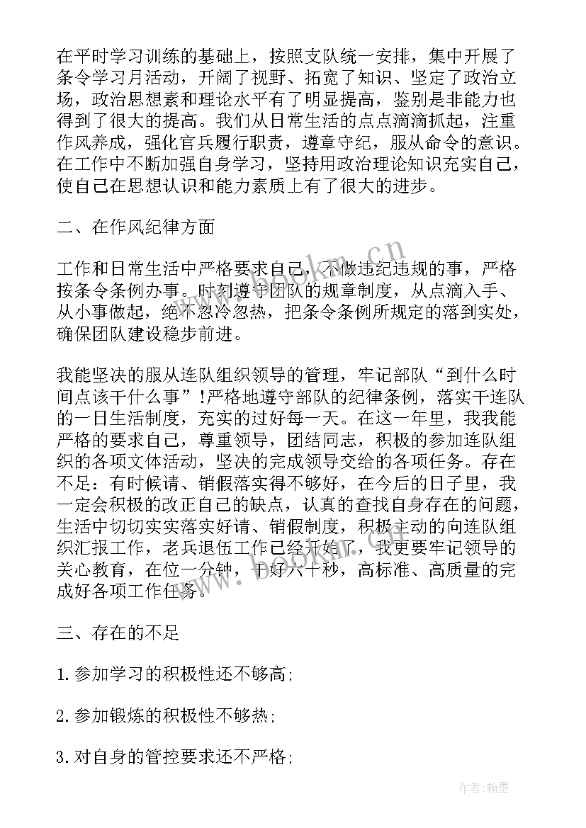 部队个人半年工作总结士官对照检查材料 部队士官半年工作总结个人(优秀5篇)