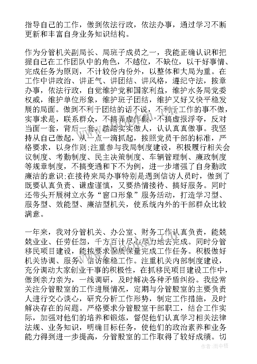 述职述廉报告个人意识形态方面(汇总5篇)