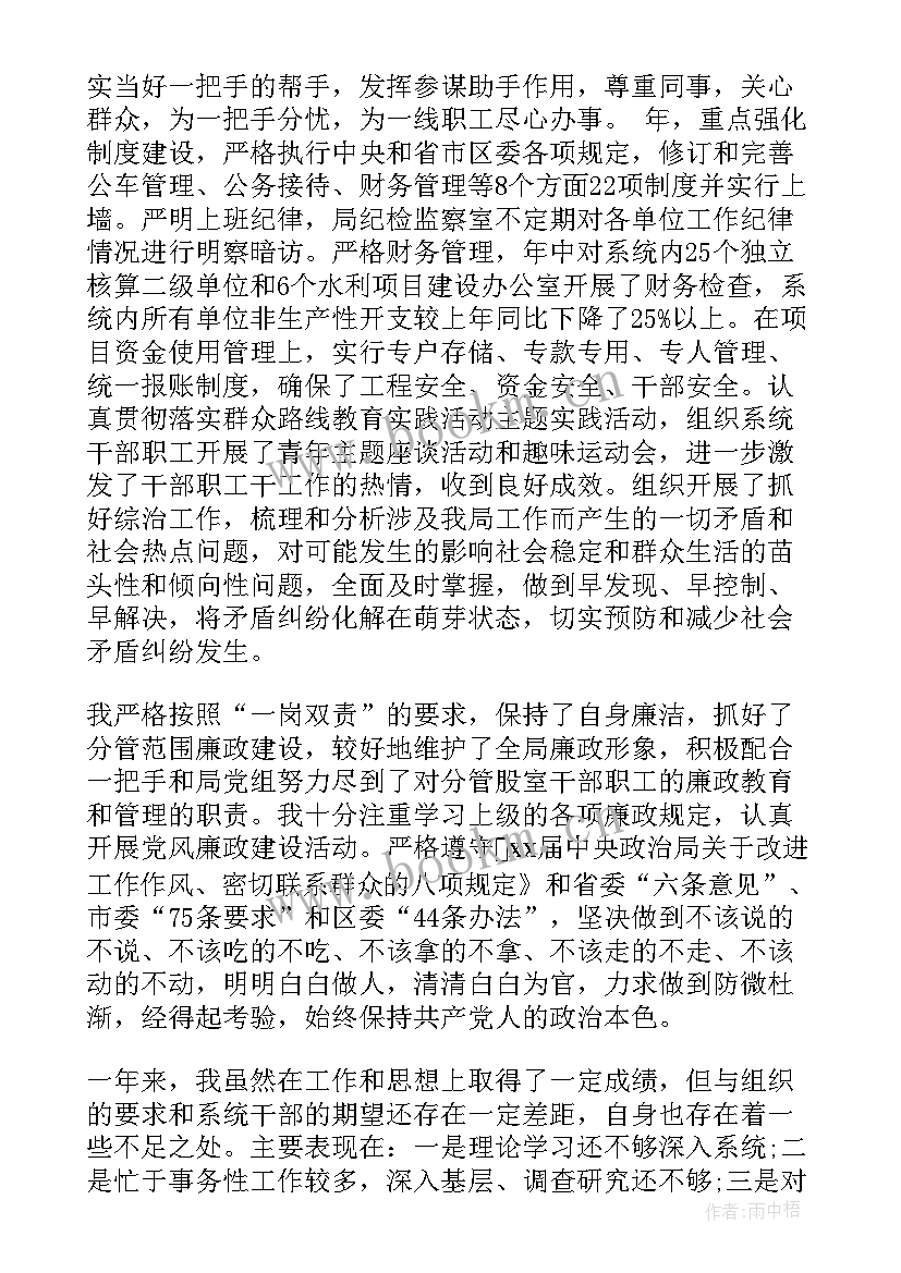 述职述廉报告个人意识形态方面(汇总5篇)