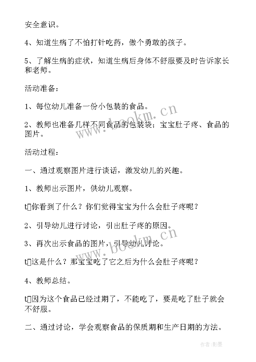 最新幼儿园洗澡教案反思(大全7篇)