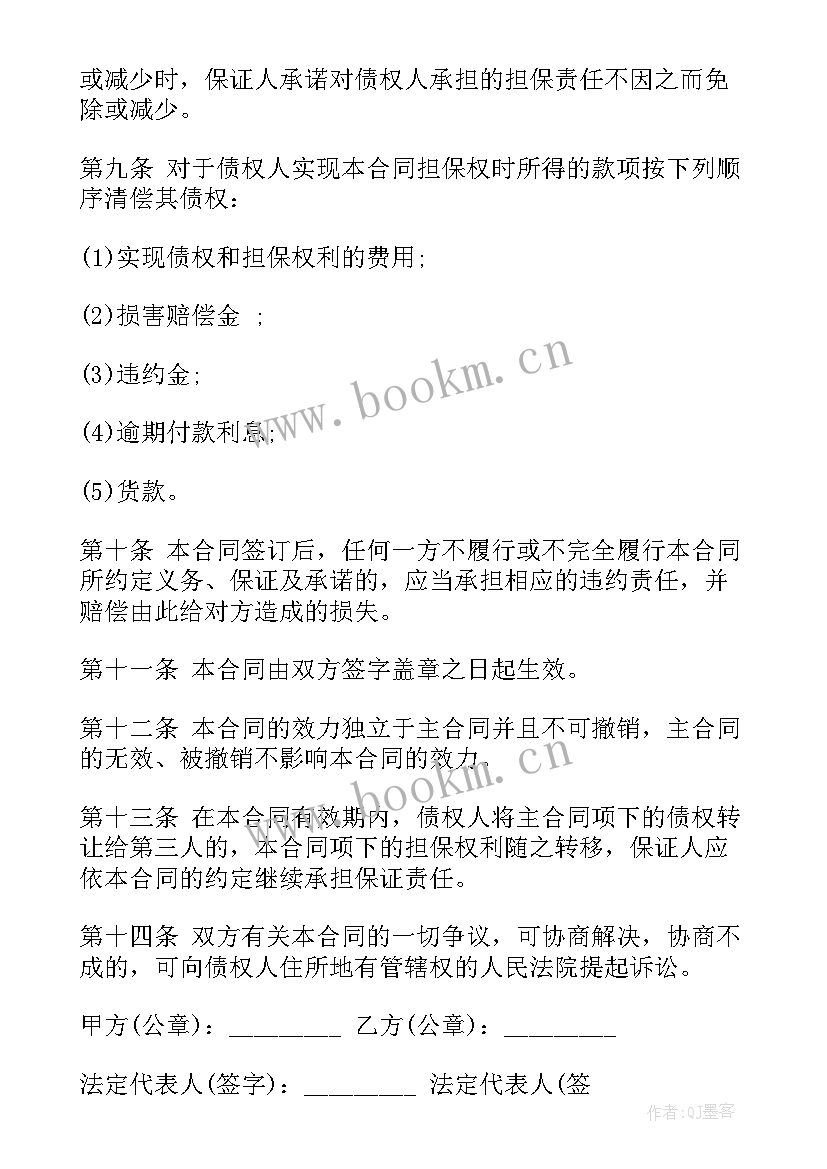 金融借款合同法条 金融借款合同(通用5篇)