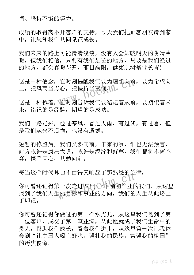 2023年月度会议主持人主持词(大全5篇)