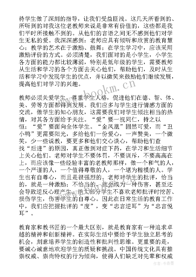 2023年中小学教师全员培训总结心得体会 小学教师全员培训总结(模板5篇)