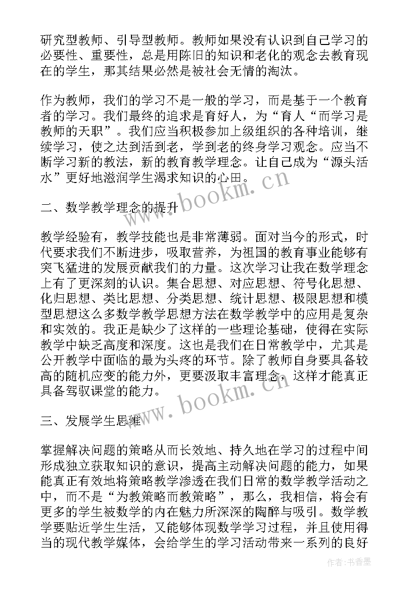 2023年中小学教师全员培训总结心得体会 小学教师全员培训总结(模板5篇)