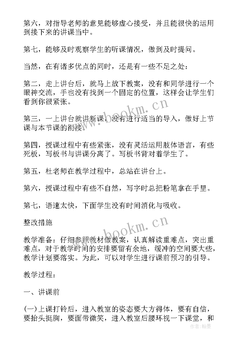 小学二年级语文教师教学反思(优秀7篇)