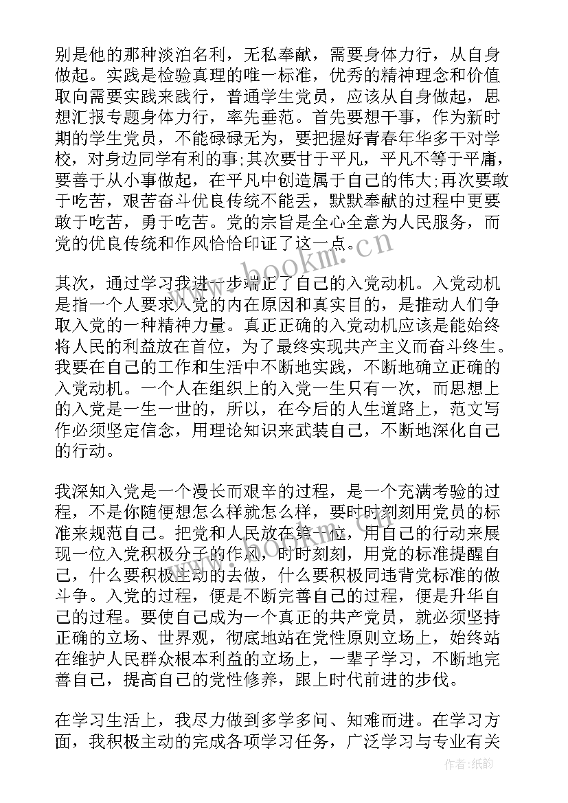 最新预备党员会议主持(模板5篇)