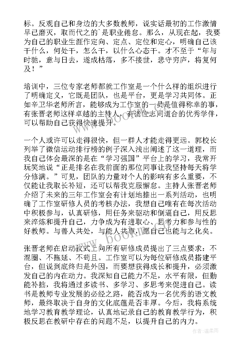 教师研修培训总结报告 教师培训个人研修工作总结(通用6篇)