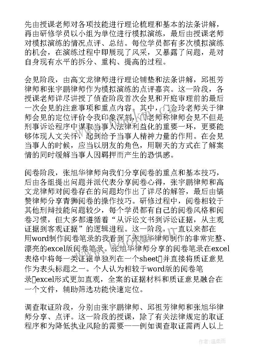 教师研修培训总结报告 教师培训个人研修工作总结(通用6篇)