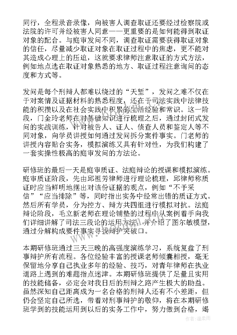 教师研修培训总结报告 教师培训个人研修工作总结(通用6篇)