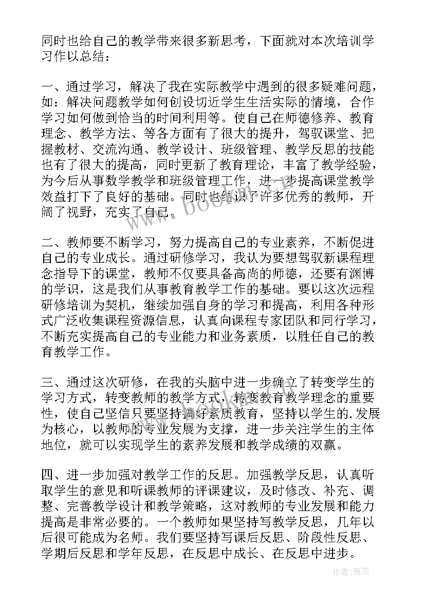 中小学教师在职培训研修总结与反思 小学教师培训研修总结(大全5篇)