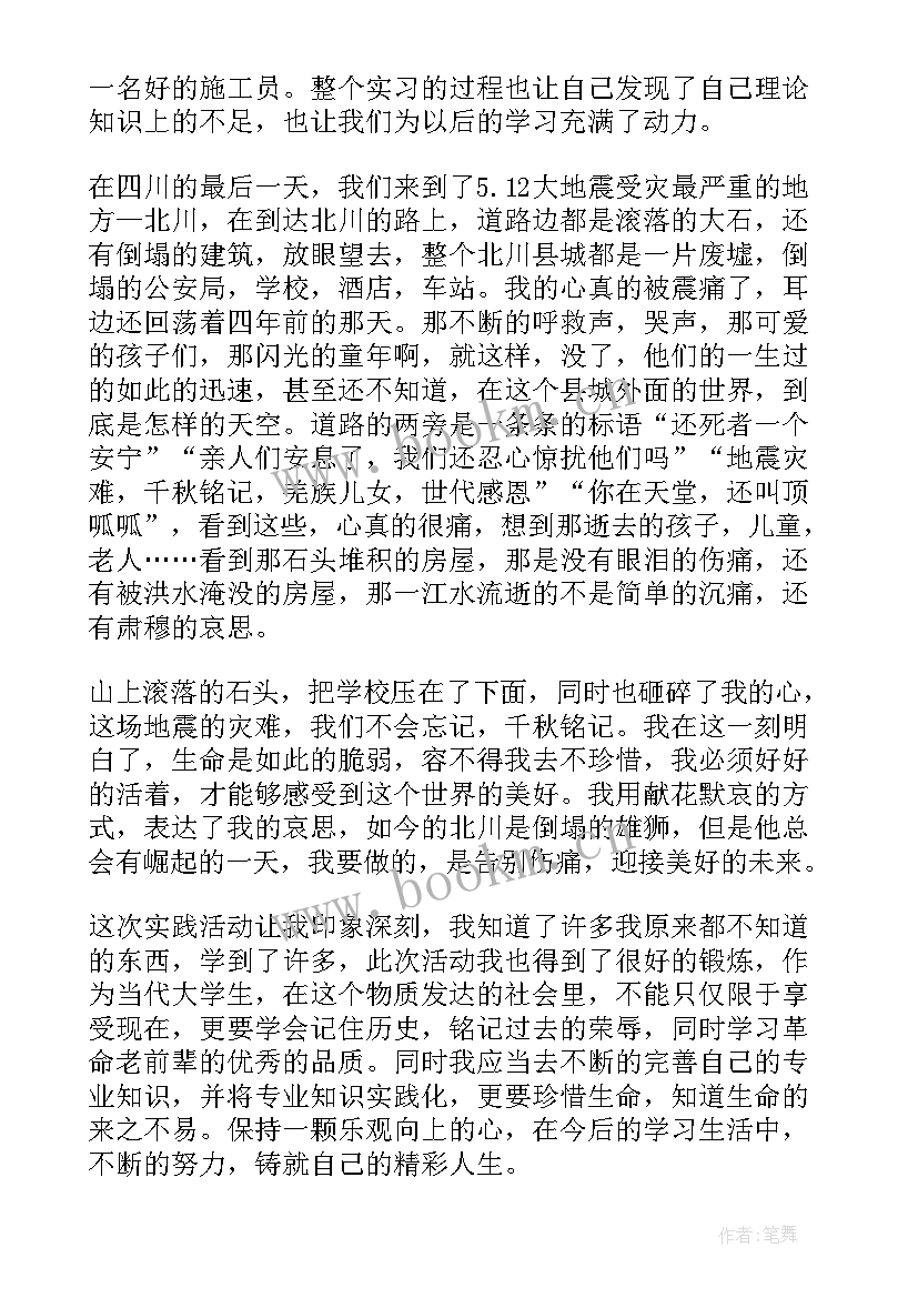 最新社会实践个人主要事迹(汇总5篇)