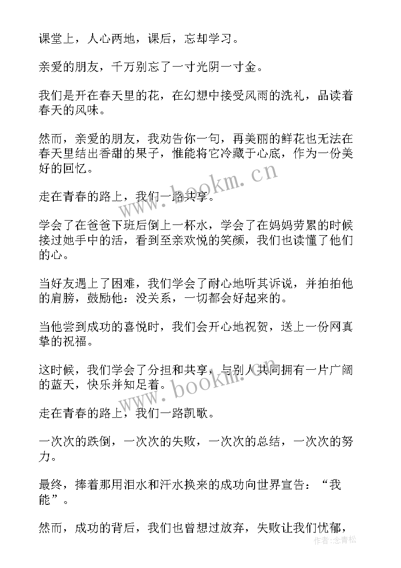 演讲稿青春梦想 青春梦想演讲稿(汇总9篇)