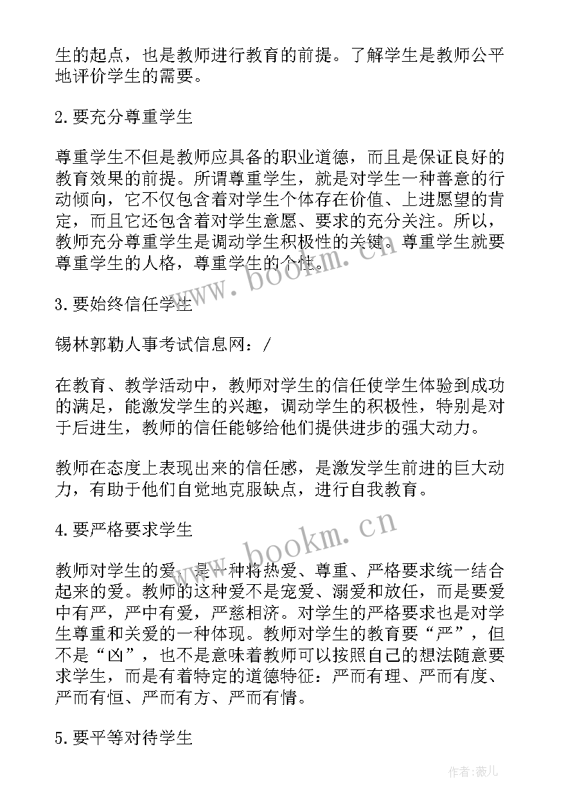 严谨的治学精神 严谨治学心得体会(大全5篇)