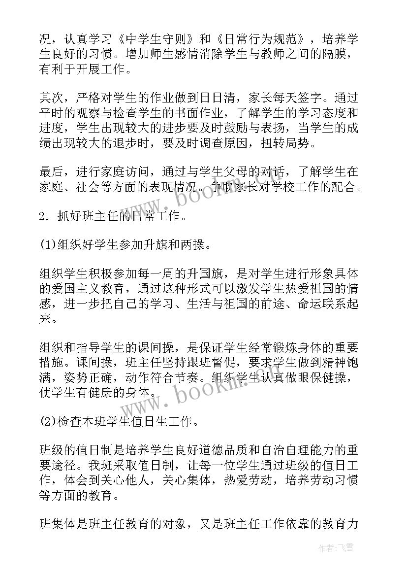 2023年一年级成语积累 一年级劳模心得体会(优质8篇)