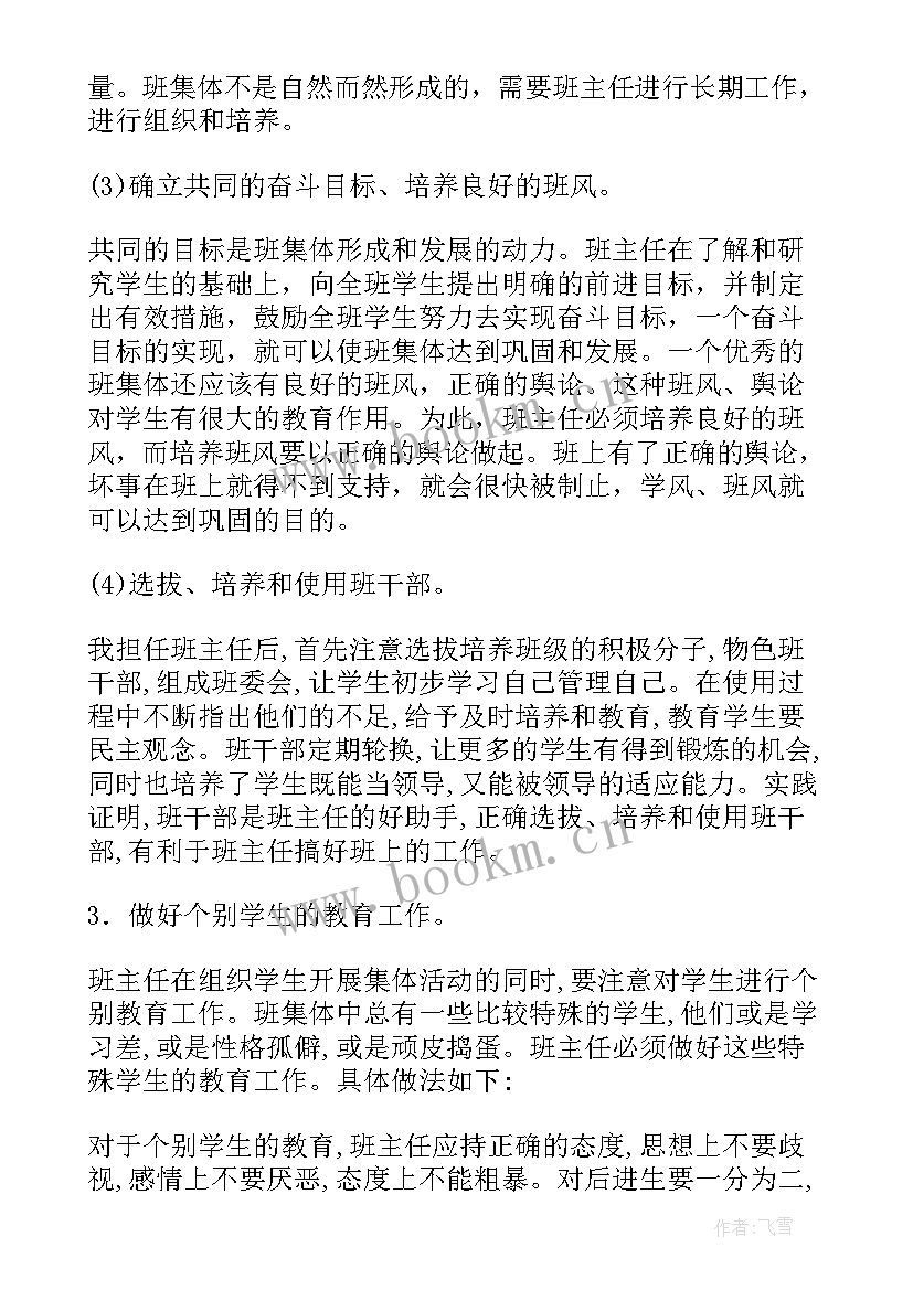 2023年一年级成语积累 一年级劳模心得体会(优质8篇)