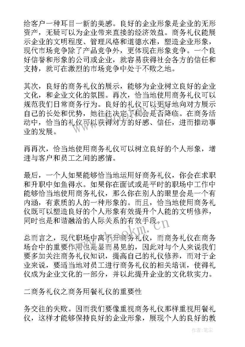 2023年服务和礼仪培训心得 服务业礼仪培训心得(大全10篇)