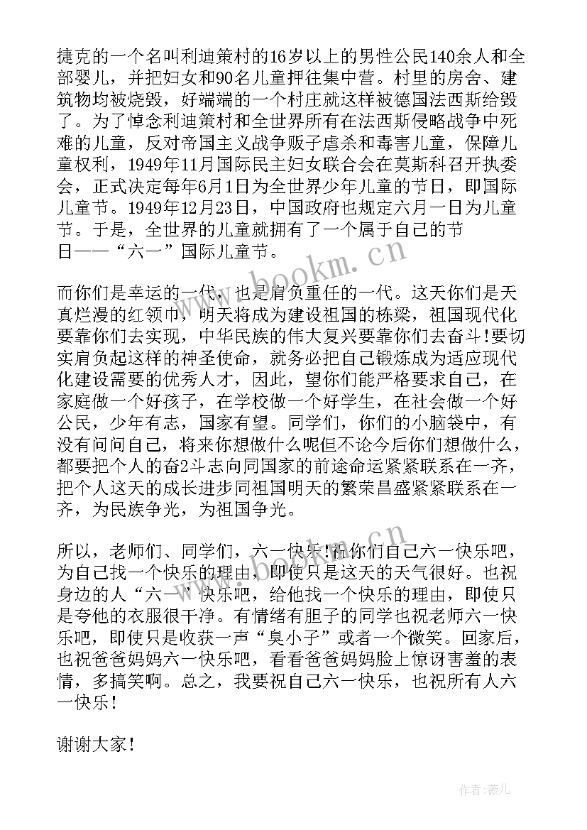 2023年我们的节日端午节国旗下讲话题目 我们的节日快乐过六一国旗下讲话演讲(优质5篇)