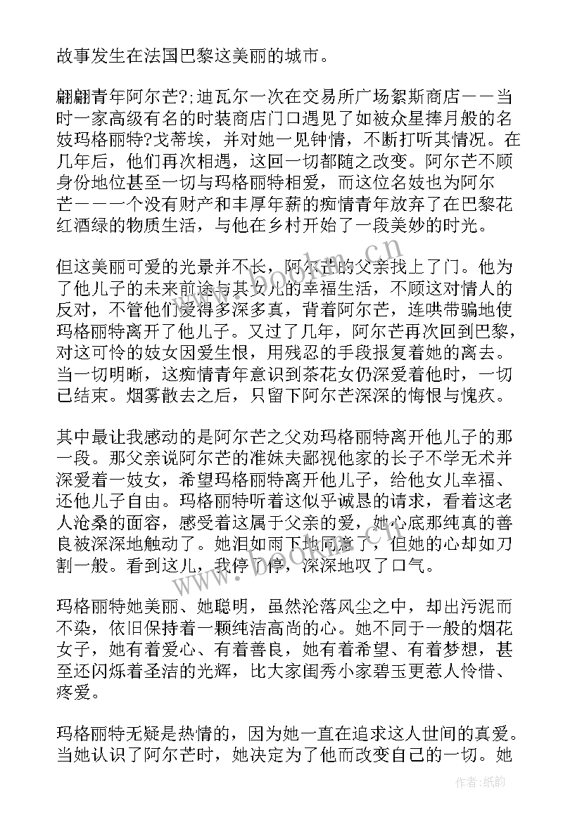 最新高三读书笔记(优秀8篇)