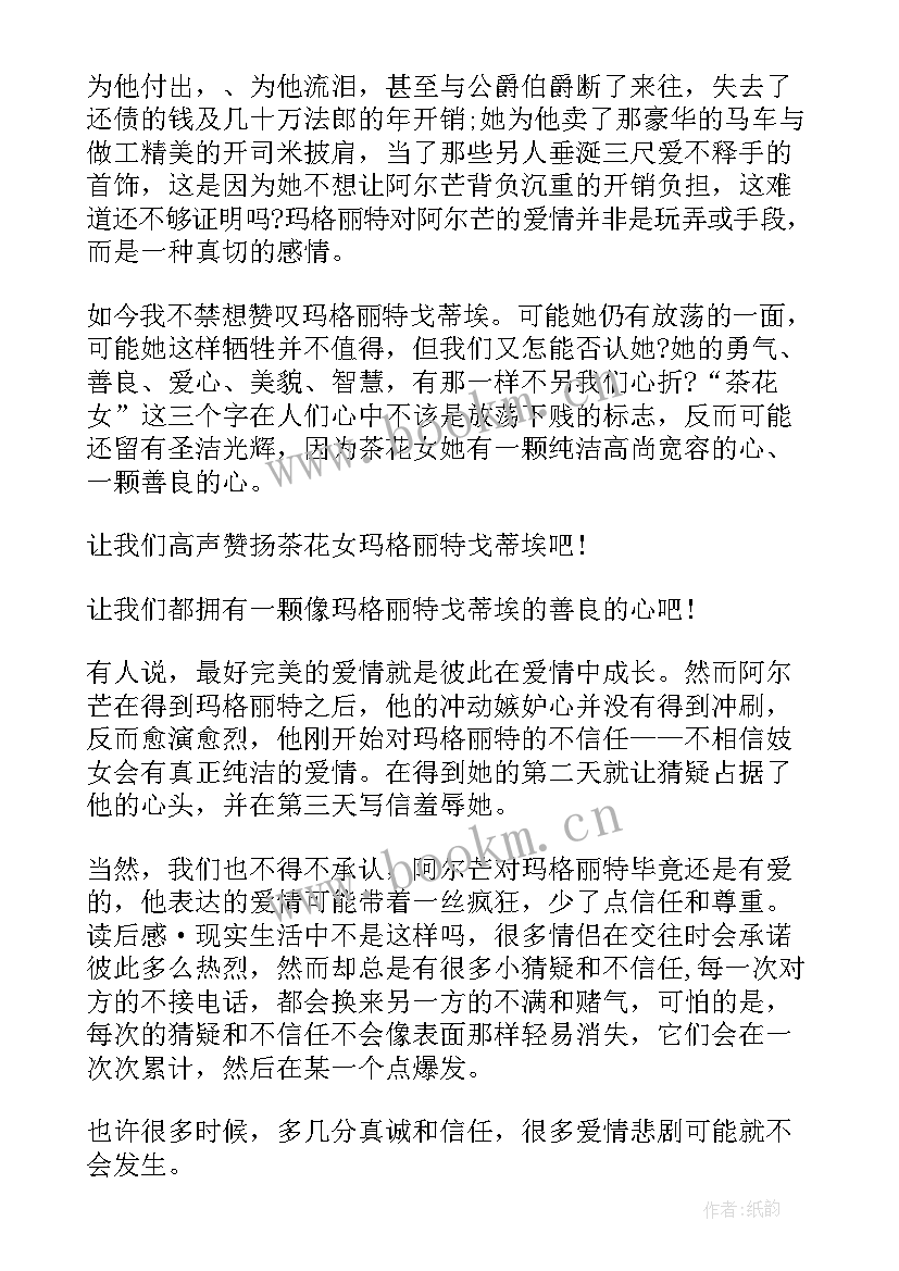 最新高三读书笔记(优秀8篇)