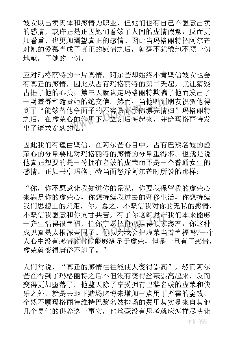 最新高三读书笔记(优秀8篇)